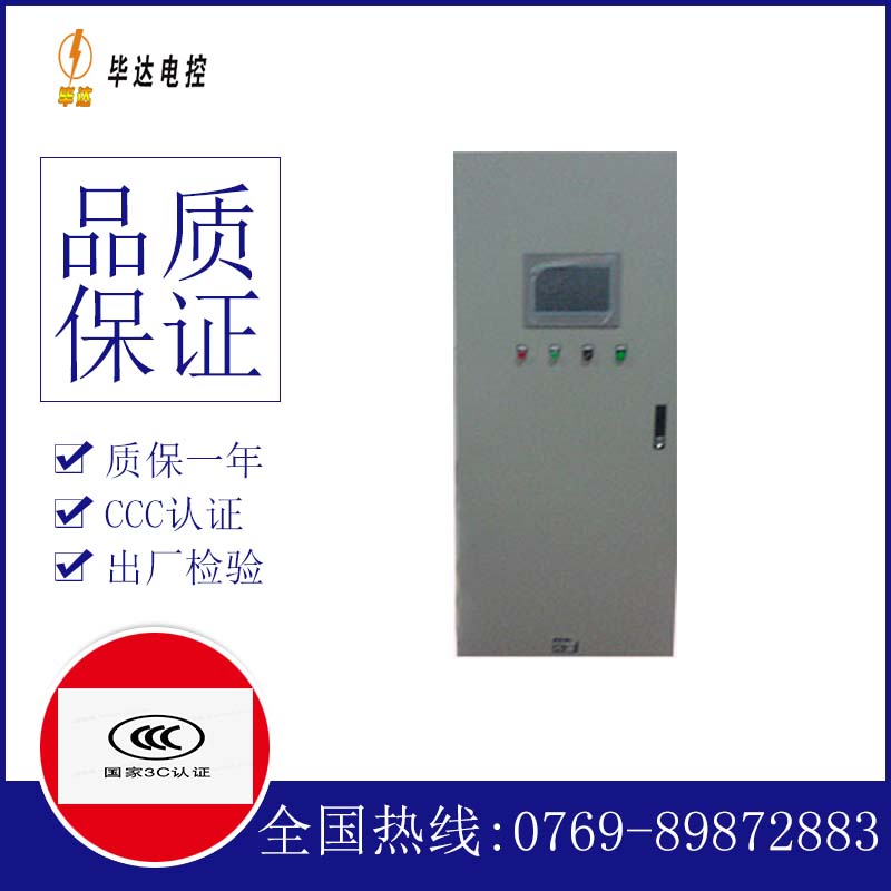 乌什水泵控制柜