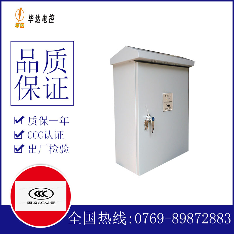 乌什排污泵控制箱